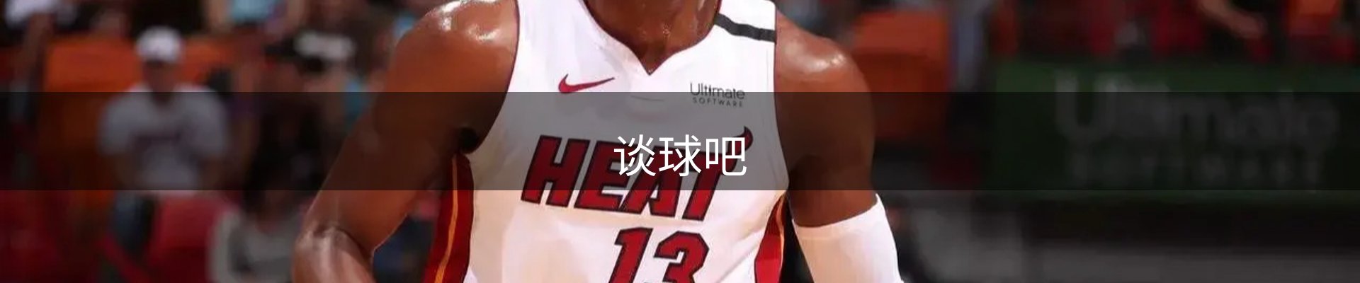 谈球吧